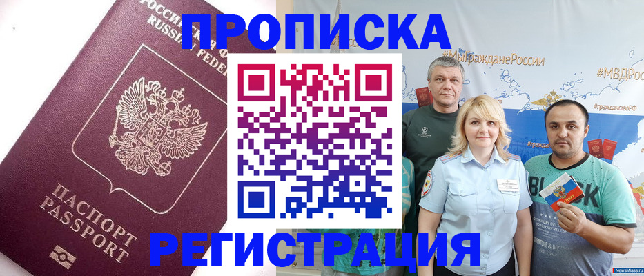 временная регистрация адрес в Тамбовской области