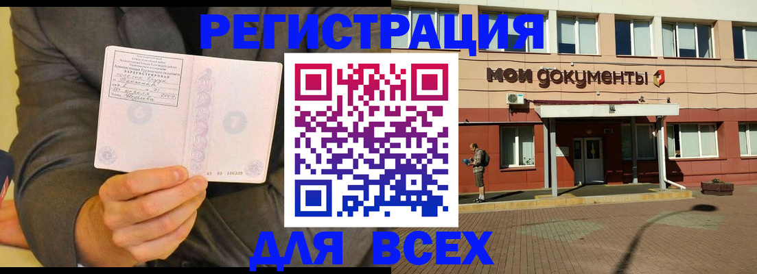 временная регистрация госуслуги в Тамбовской области