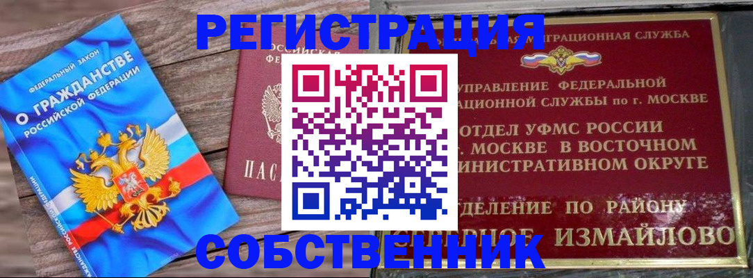 временная регистрация гарантия в Тамбовской области