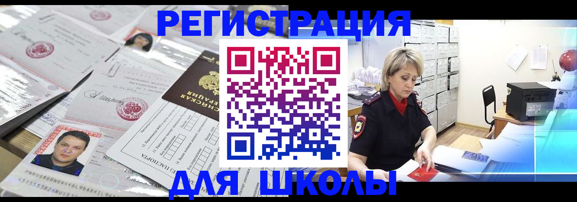 прописка паспорт в Тамбовской области