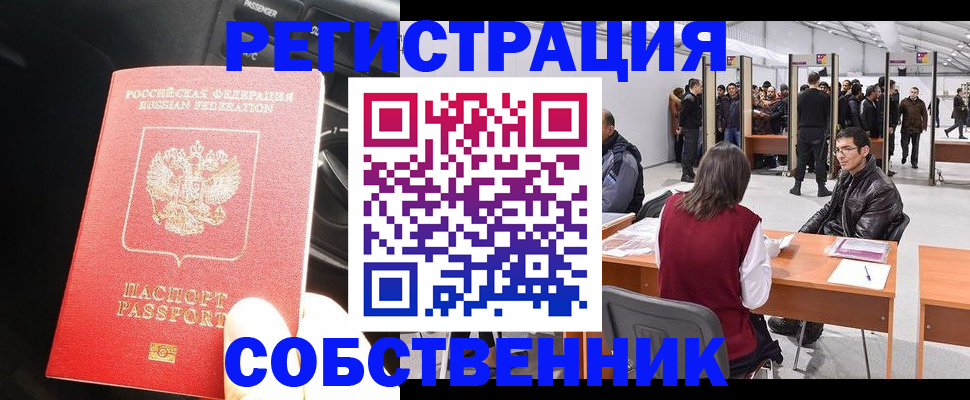 прописка для работы в Тамбовской области